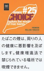 Choice Mango 30g - Choice 冰涼薄荷，清爽口感、熱帶芒果香，甜蜜濃郁 30g HRT by BIGBOSS
