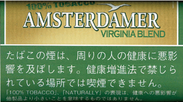 Amsterdamer 100 Tobacco 25g - Amsterdamer 100% 純煙草，濃郁強烈、純煙草配方，醇厚有力 25g HRT by BIGBOSS