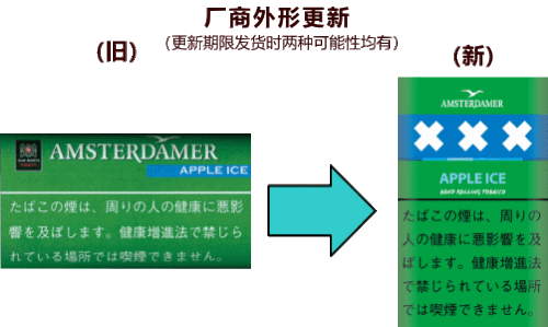 Amsterdamer Apple Ice 25g - Amsterdamer 清新蘋果香，配合煙草甜味、冰涼薄荷，清爽口感 25g HRT by BIGBOSS