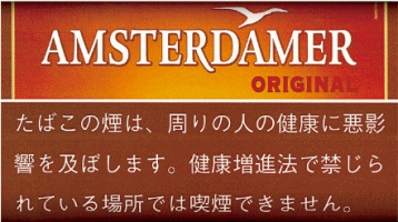 Amsterdamer Original 25g - Amsterdamer 原始配方，經典風味 25g HRT by BIGBOSS