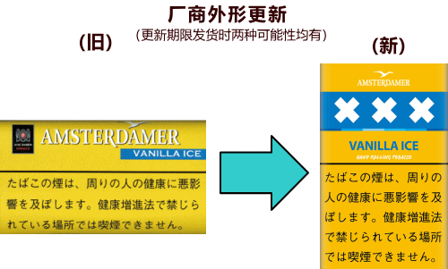 Amsterdamer Vanilla Ice 25g - Amsterdamer 香滑雲呢拿，甜蜜柔和、冰涼薄荷，清爽口感 25g HRT by BIGBOSS