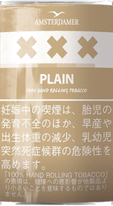 Amsterdamer XXX Plain 25g - Amsterdamer 經典原味，純粹煙草香 25g HRT by BIGBOSS